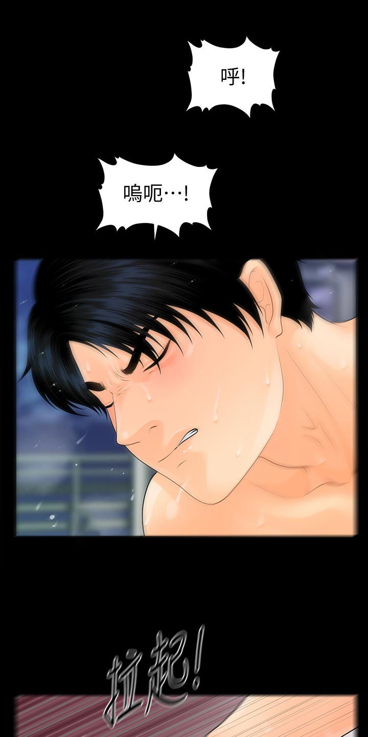 第158章：阴晴不定10
