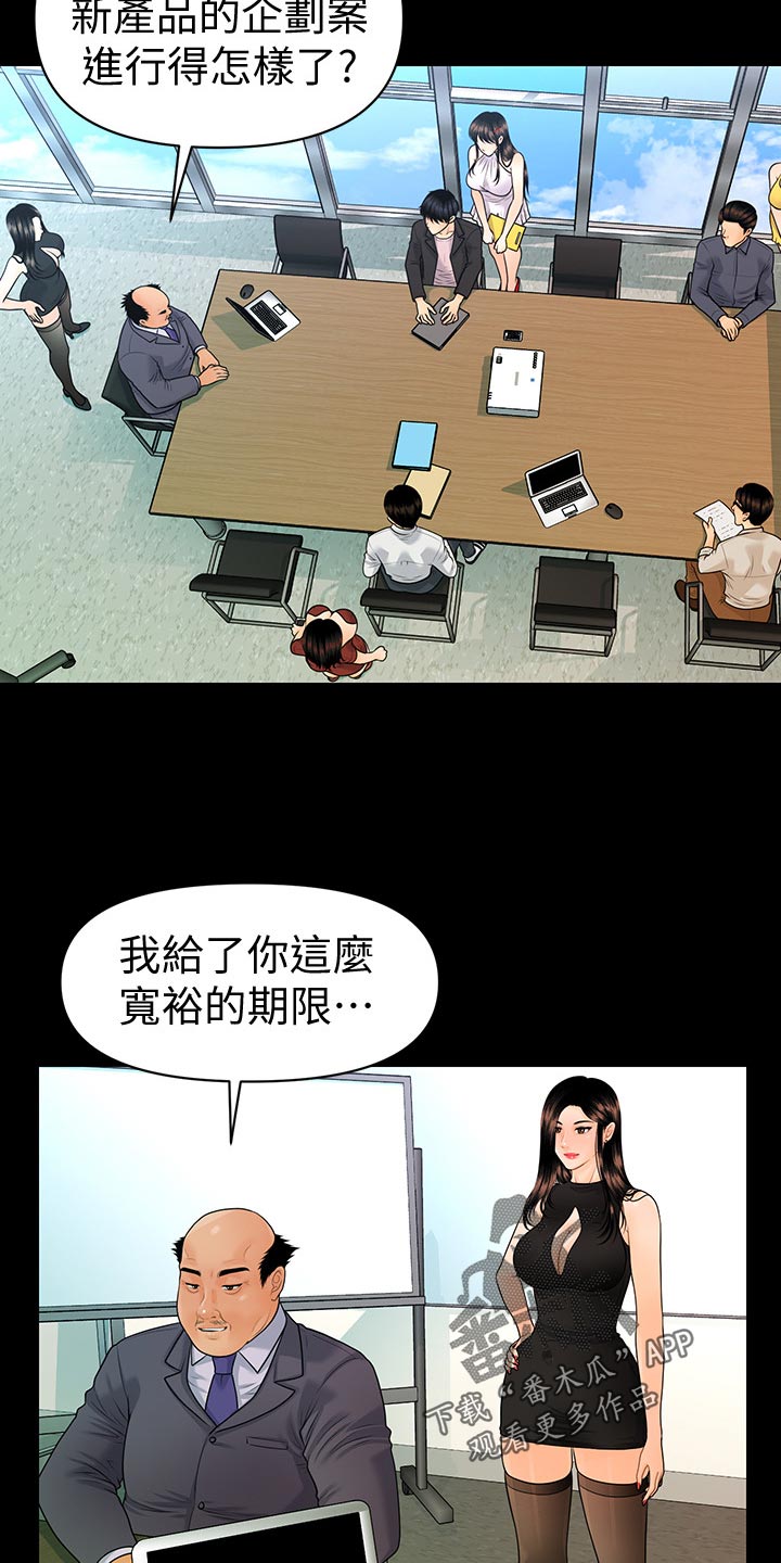 第109章：揭发10