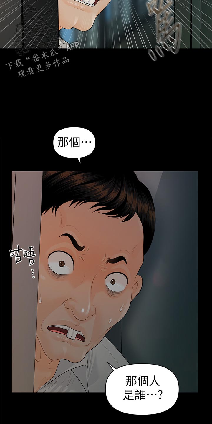 第101章：捉摸不透29