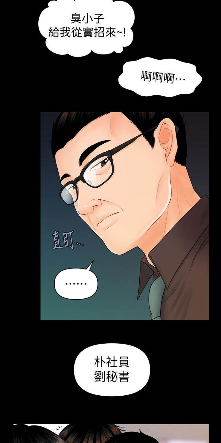 第78章：调任16