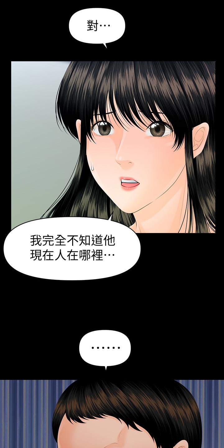 第167章：不见人影17