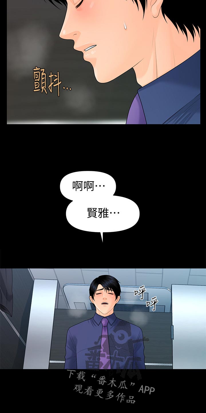 第125章：嫉妒5