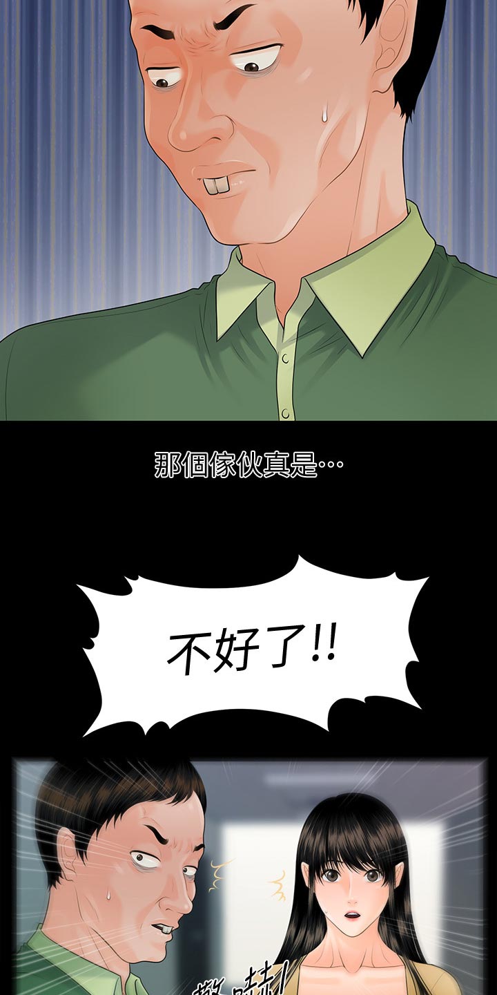 第167章：不见人影18