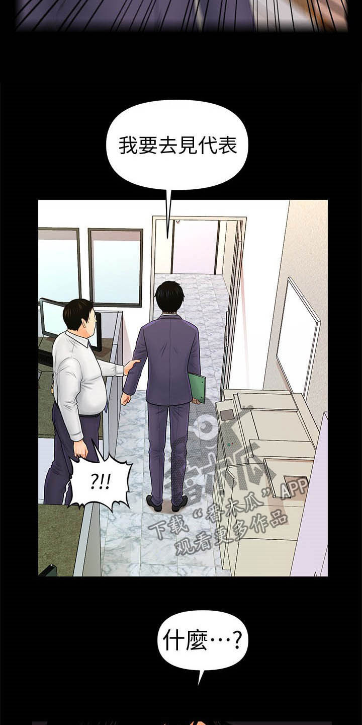 第56章：冲冠一怒19