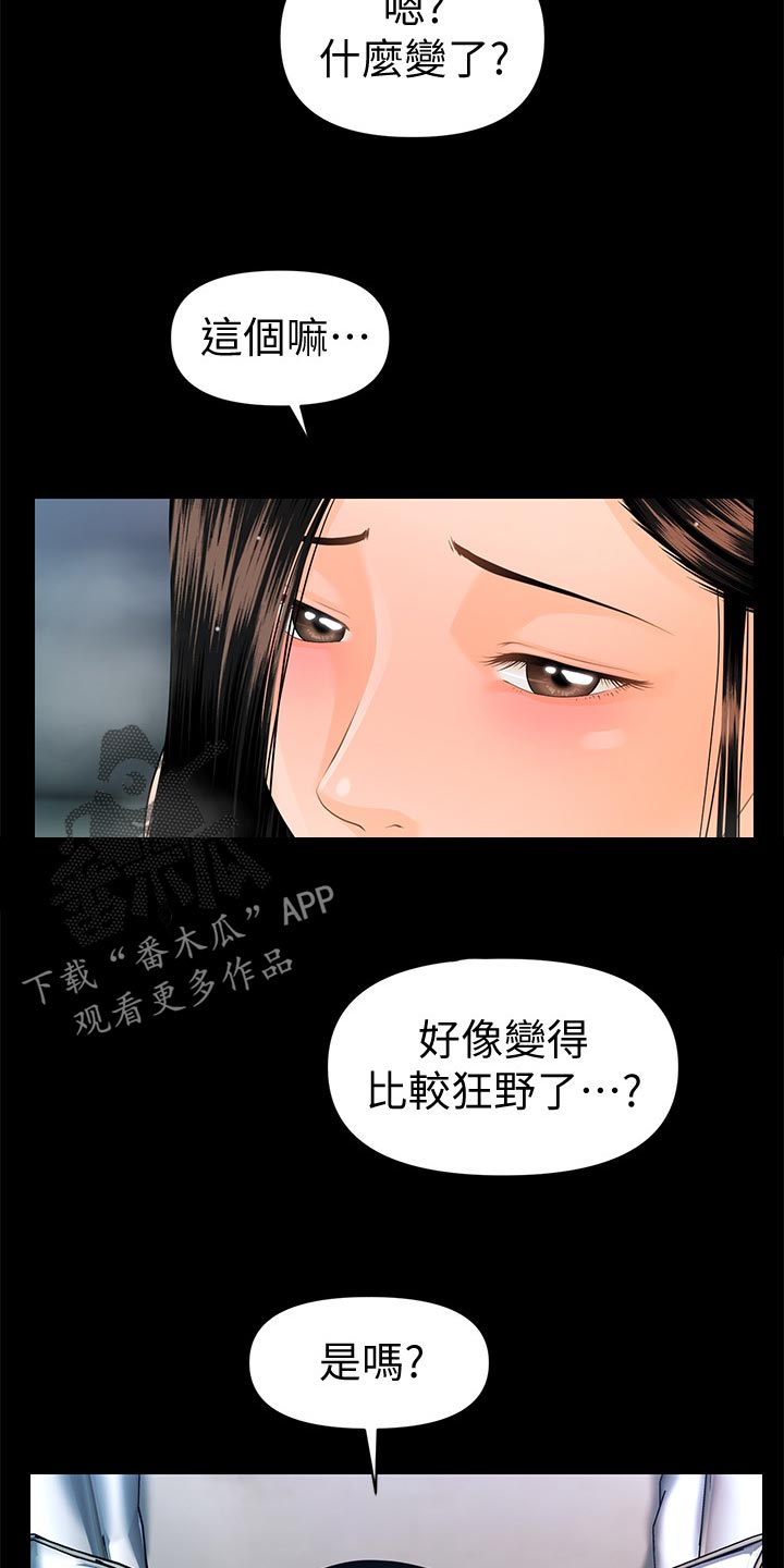 第158章：阴晴不定4