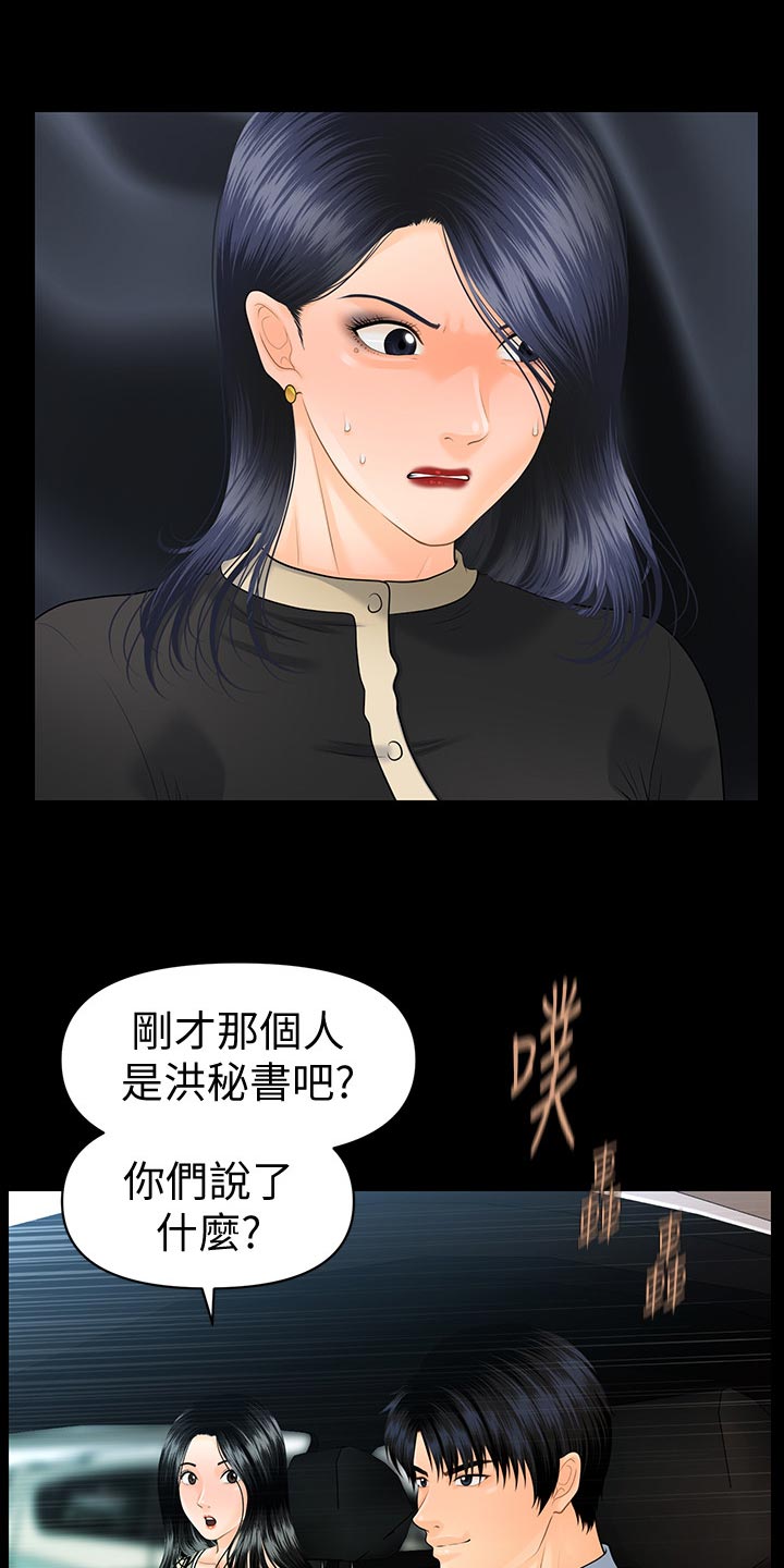 第145章：天下掉下来的礼物8