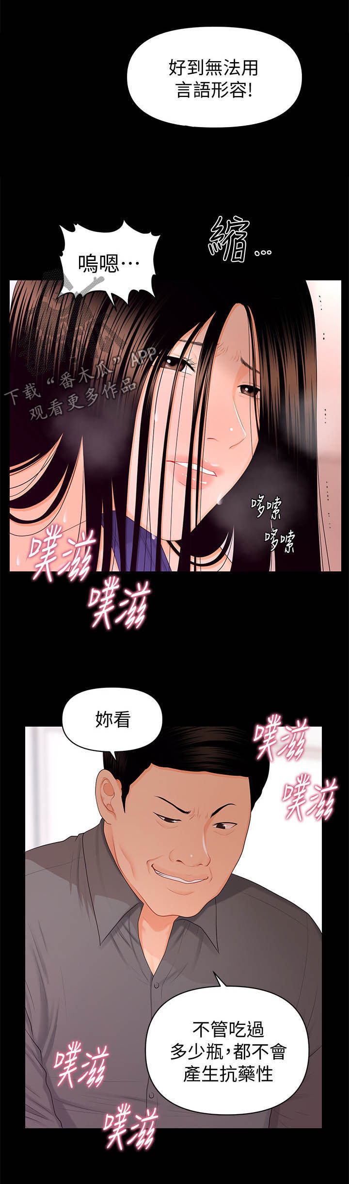 第31章：高分2