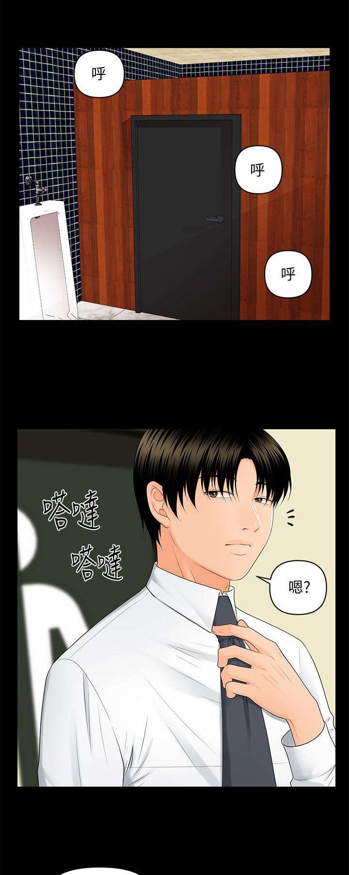 第16章：最糟糕的组合3