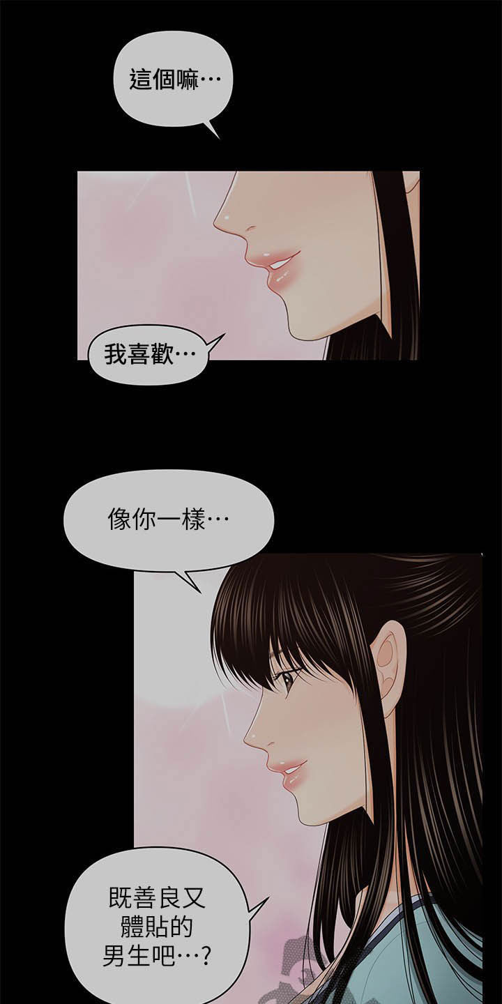 第56章：冲冠一怒11