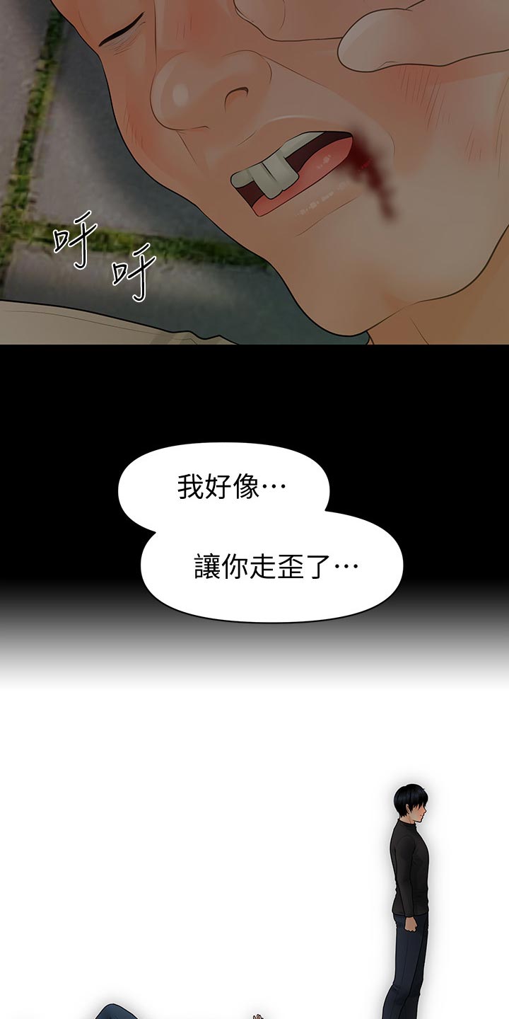 第157章：愧疚之心6