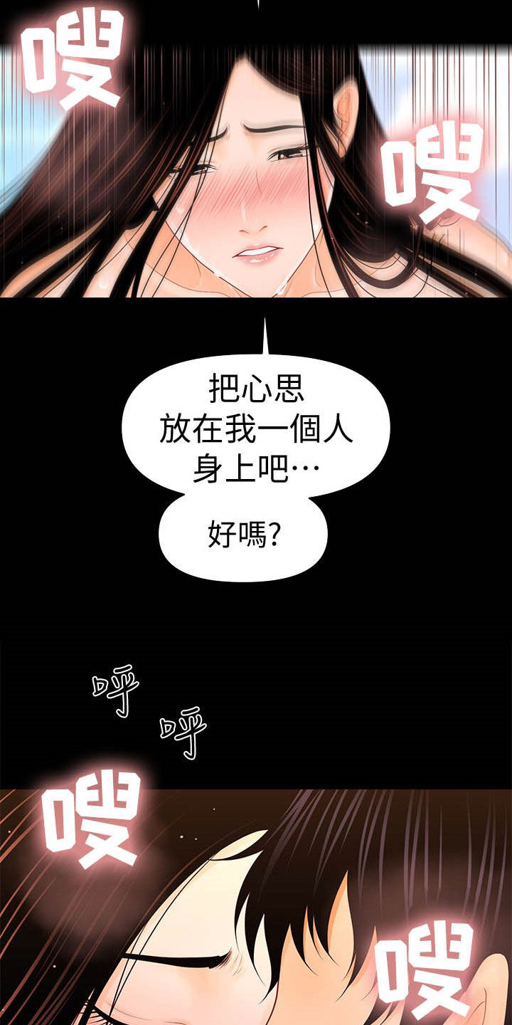 第52章：稀松平常17
