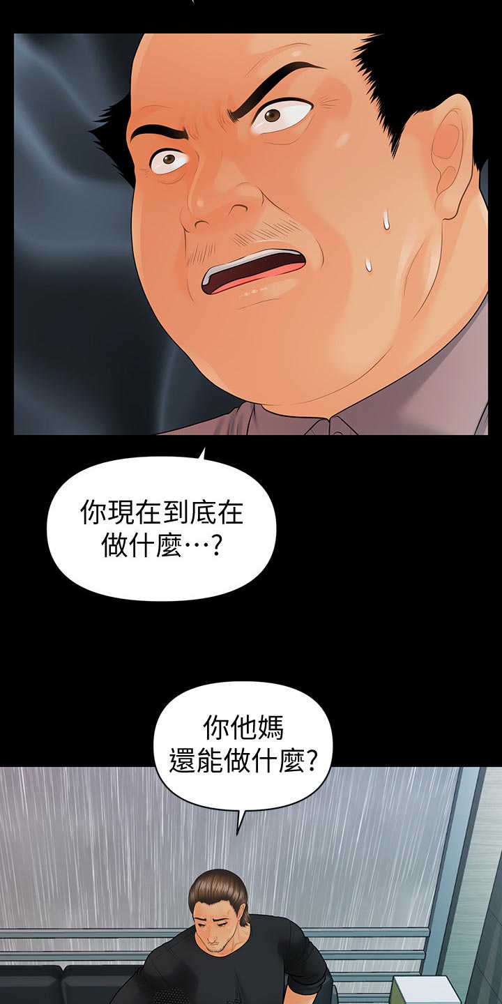 第167章：不见人影27