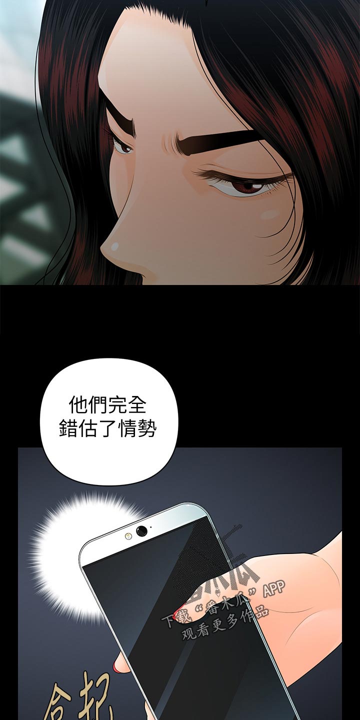 第109章：揭发8