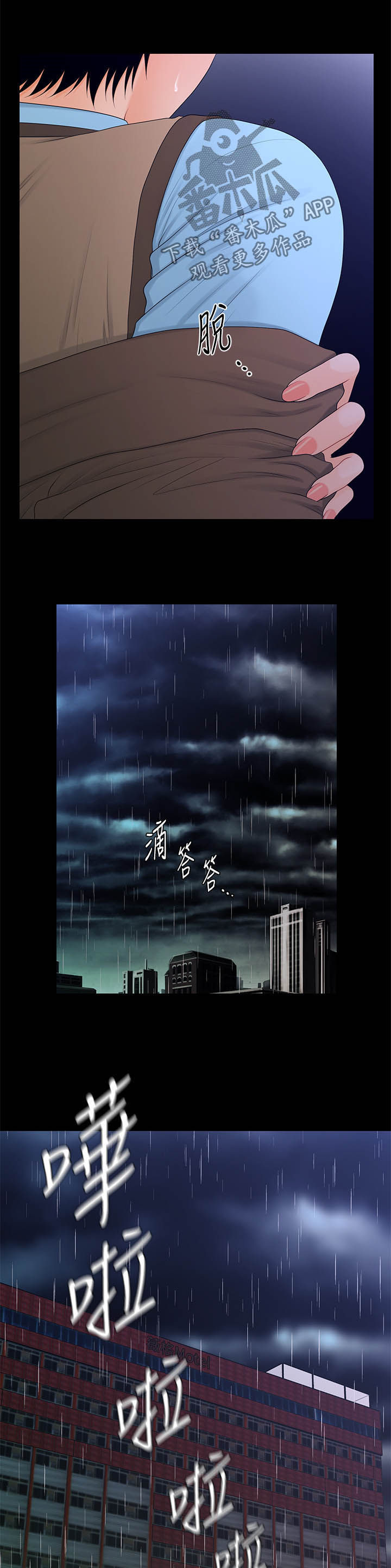 第37章：不可以11