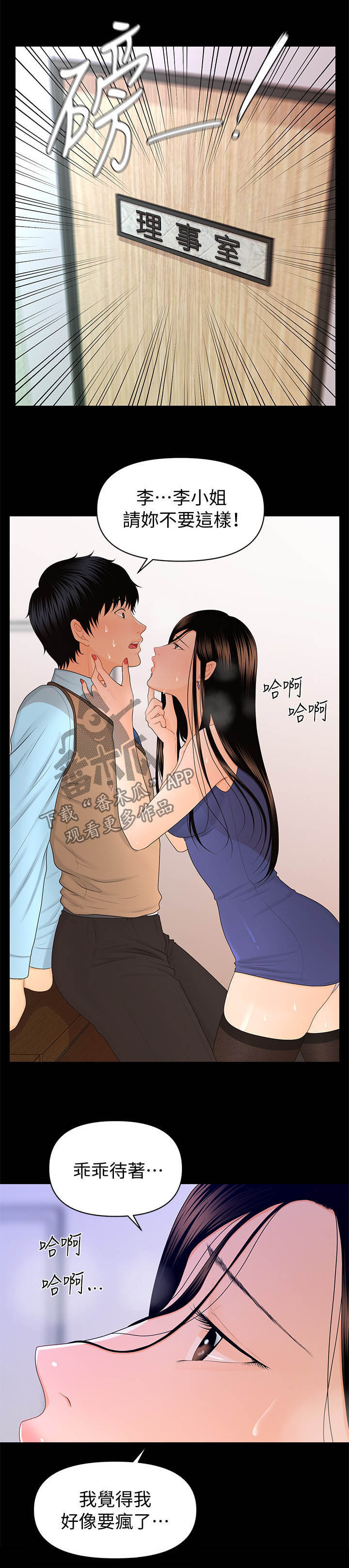 第32章：无法拒绝7
