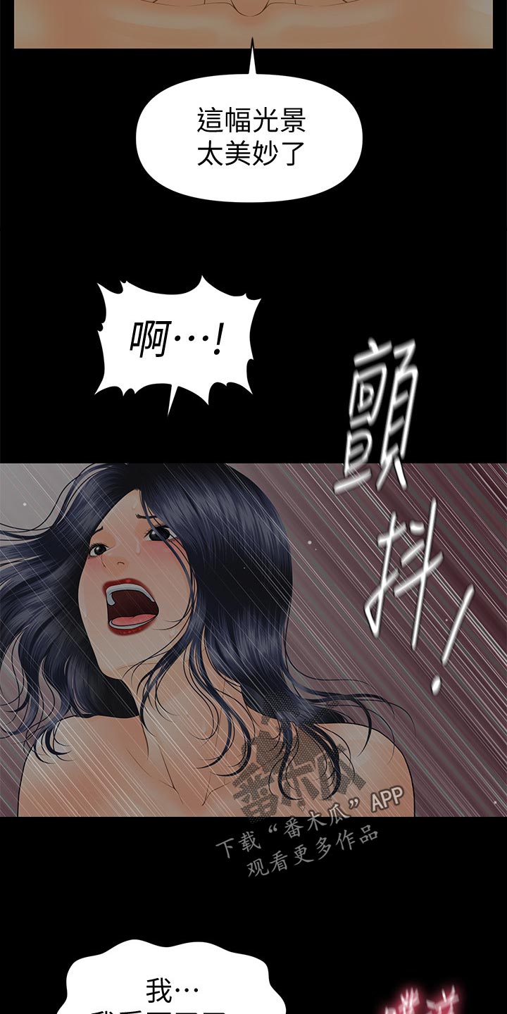 第150章：屈服4