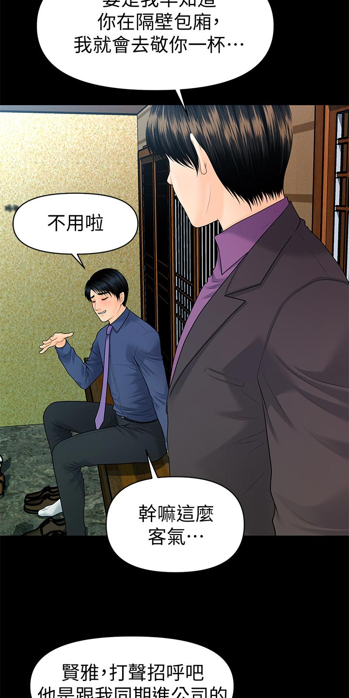 第123章：透透气12