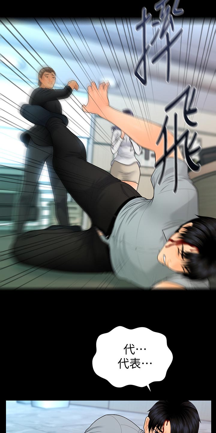 第166章：被发现了17