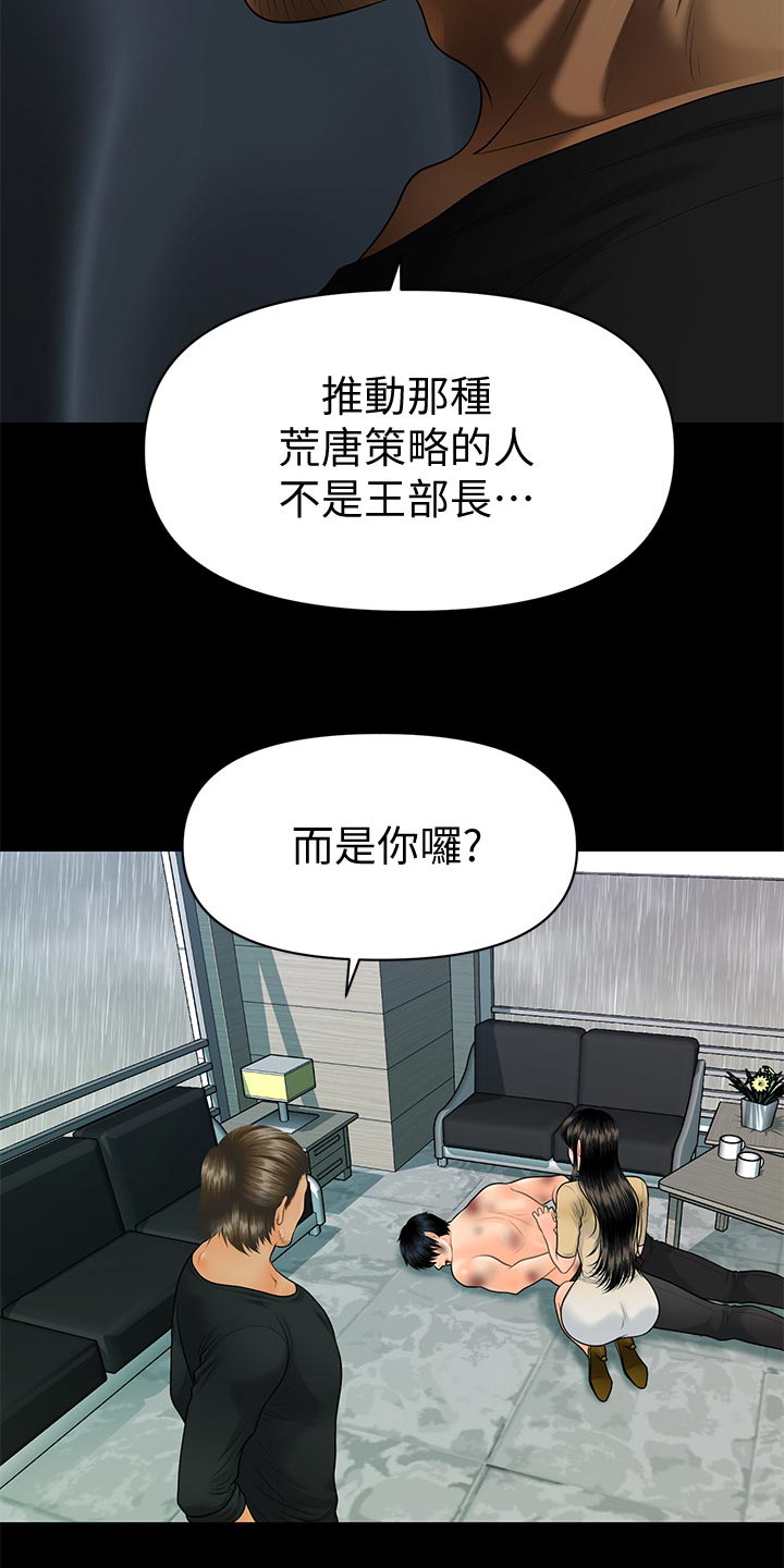 第168章：推动策划的人27