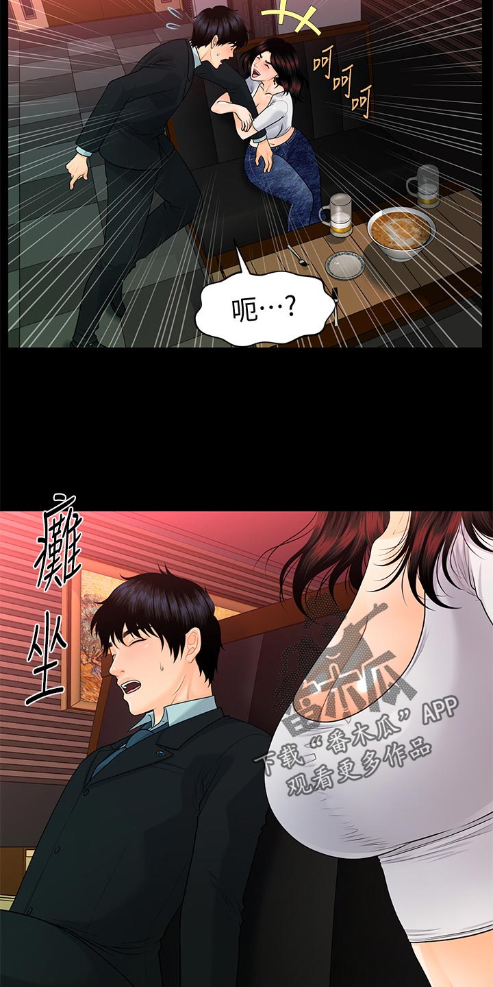 第94章：失望透顶15
