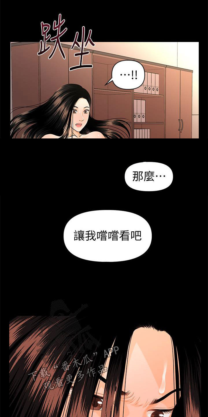 第81章：老当益壮5