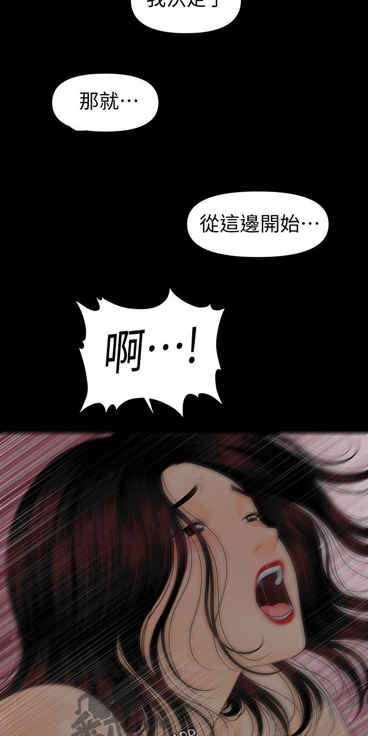 第135章：游戏25