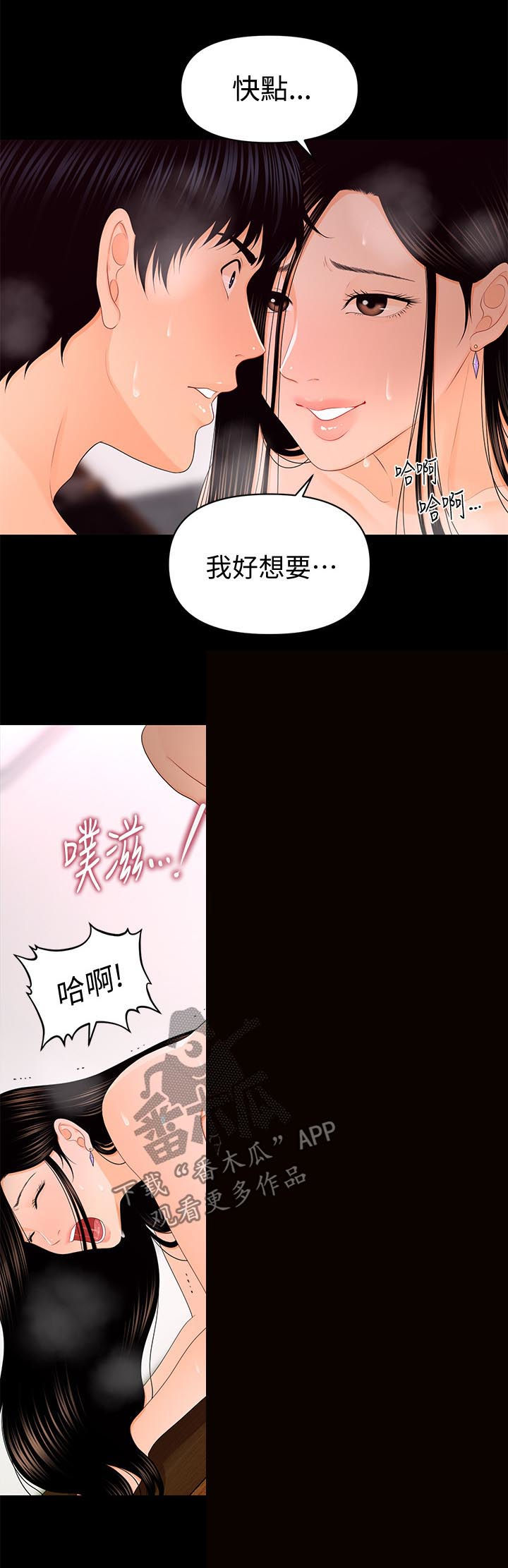 第34章：哭泣7