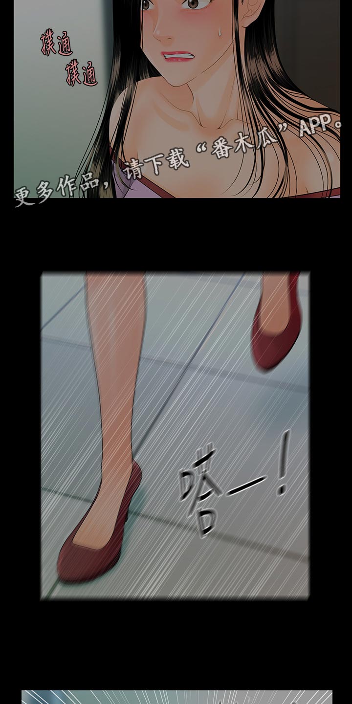 第140章：其他的选择1