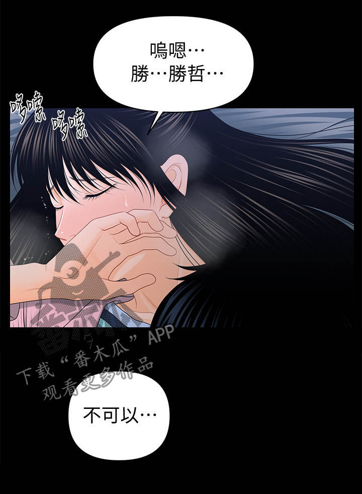第37章：不可以6