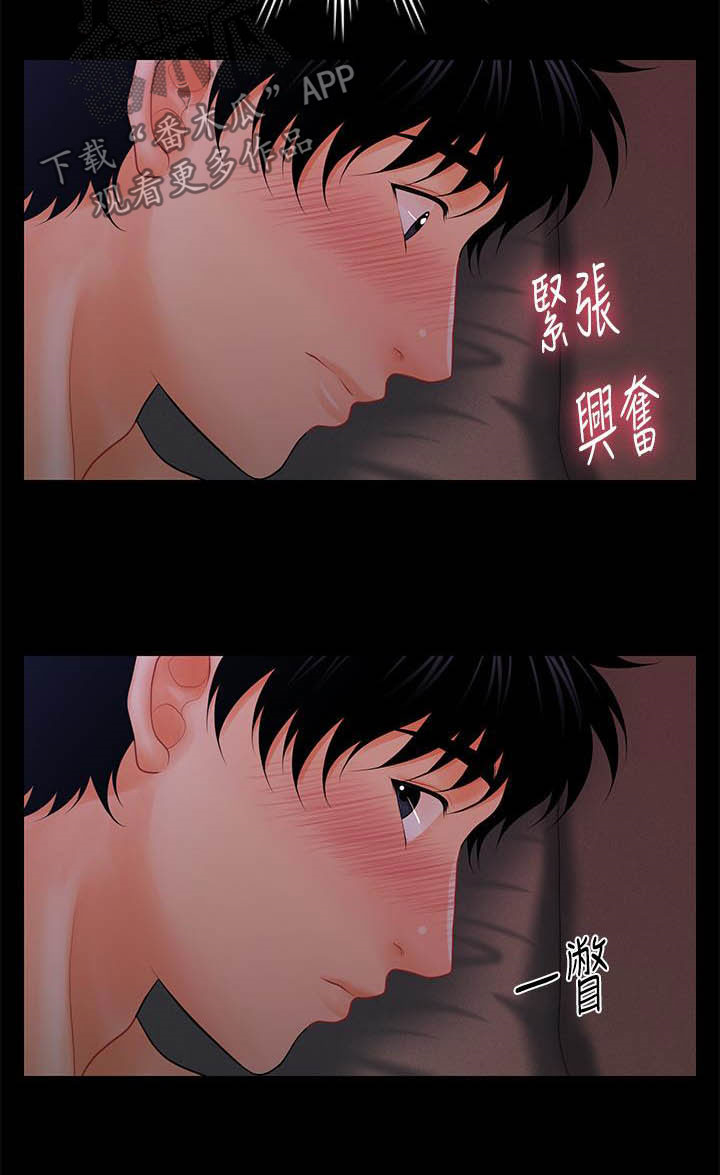 第69章：本质5
