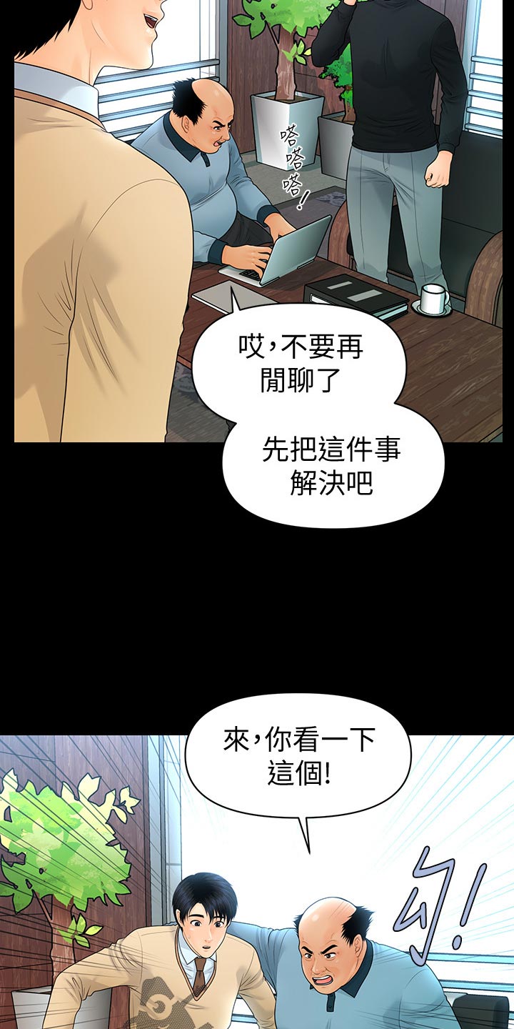 第128章：火冒三丈15