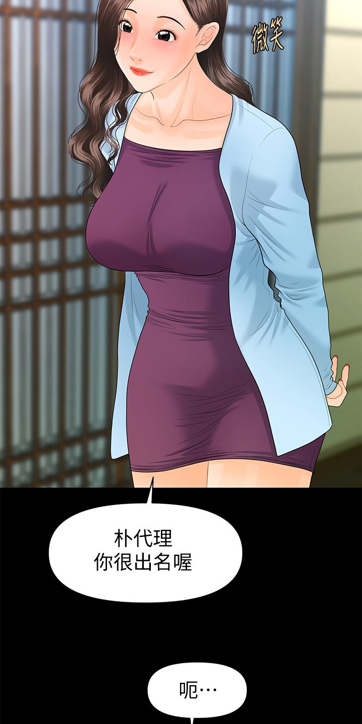 第123章：透透气14