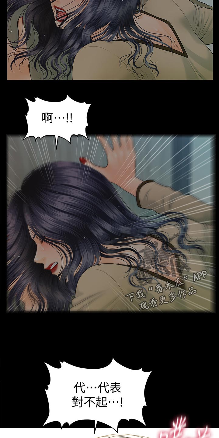 第152章：哑口无言12