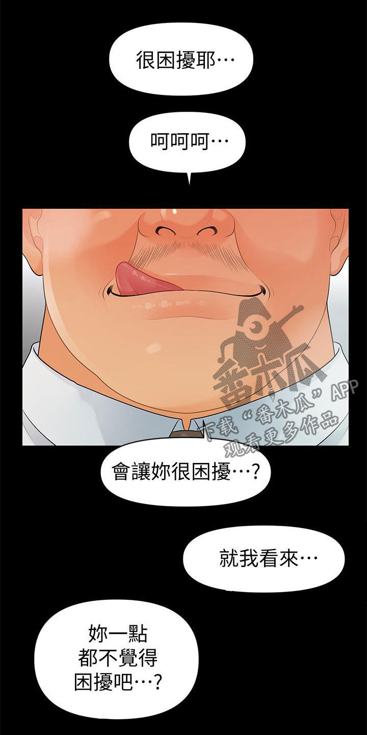 第86章：电梯8