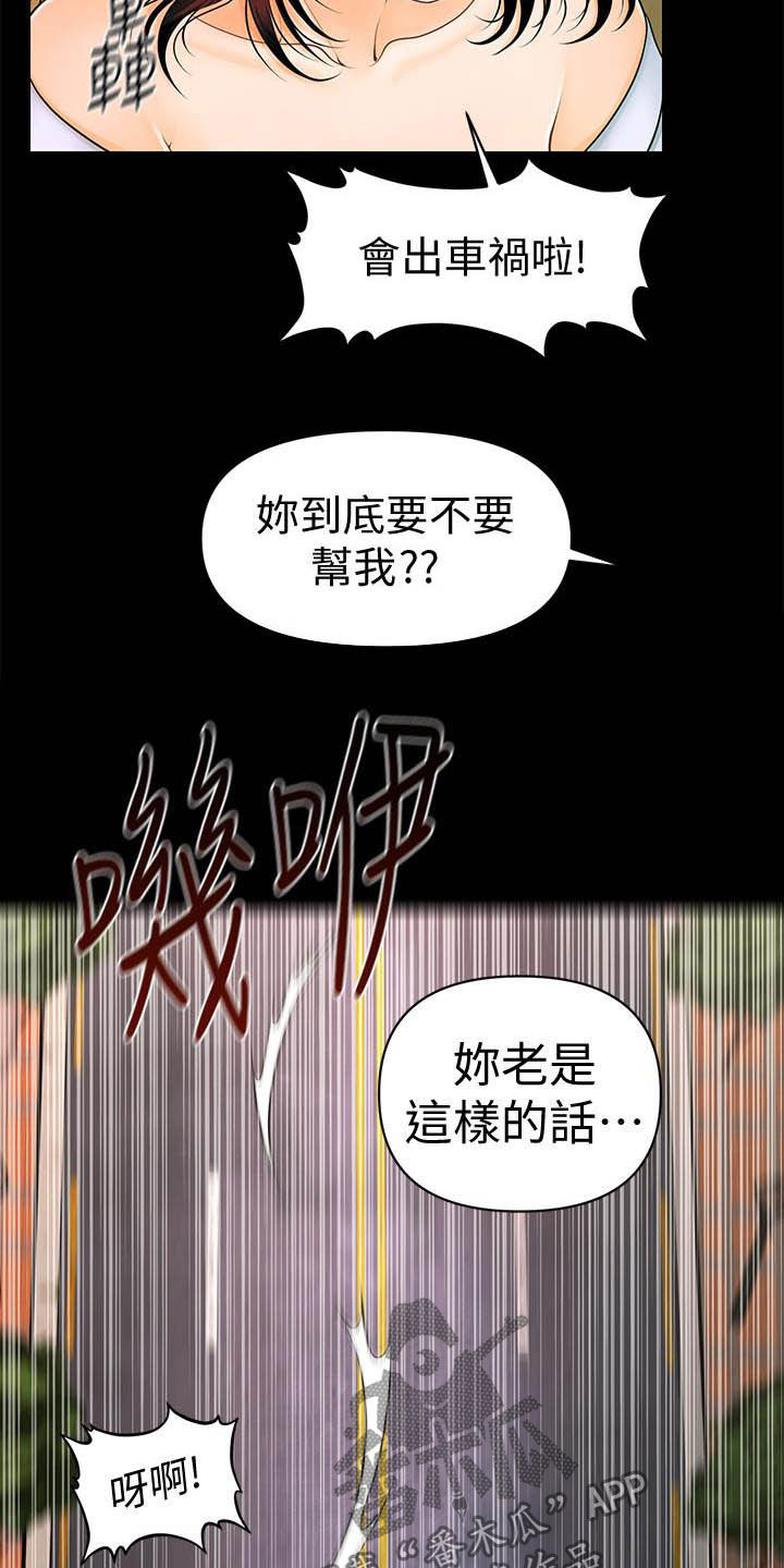 第77章：本性23