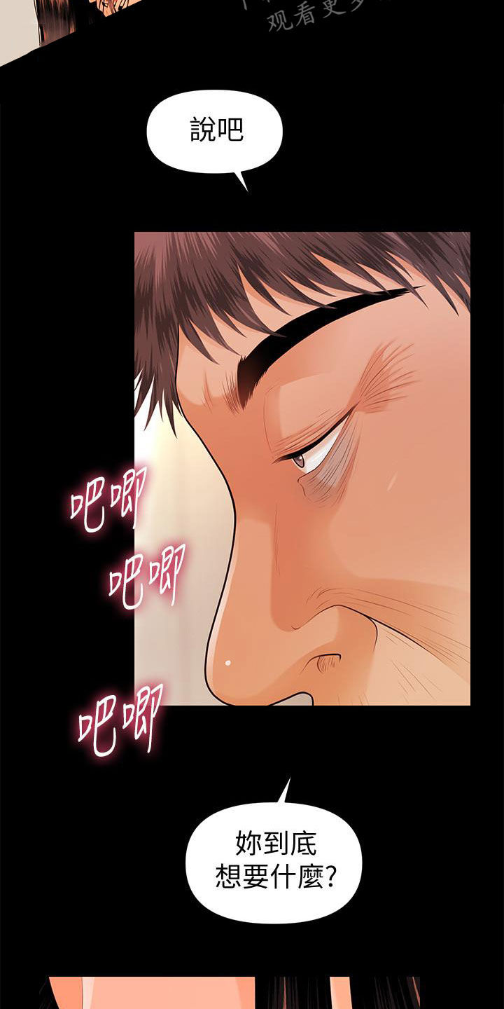 第81章：老当益壮2