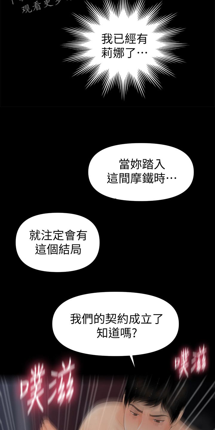 第95章：换地方8