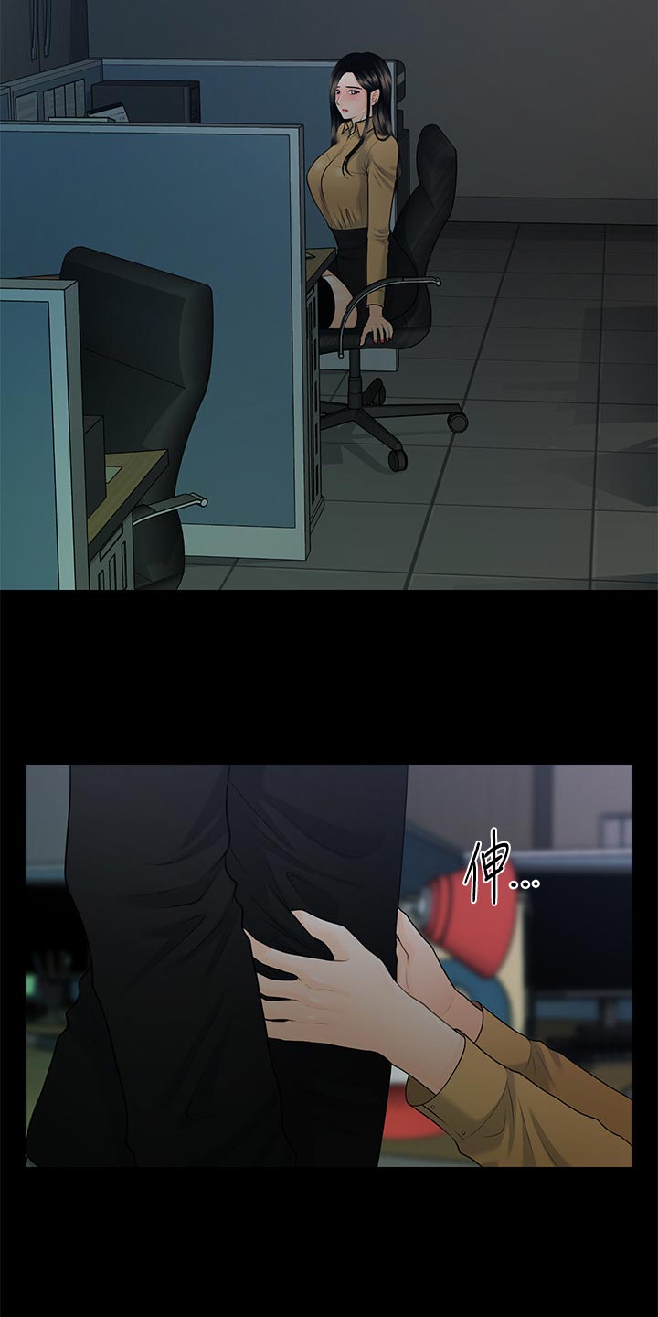 第112章：不安的感觉19