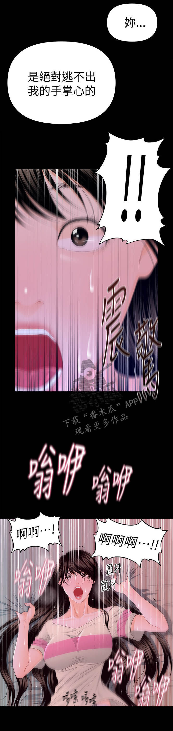 第29章：表情8