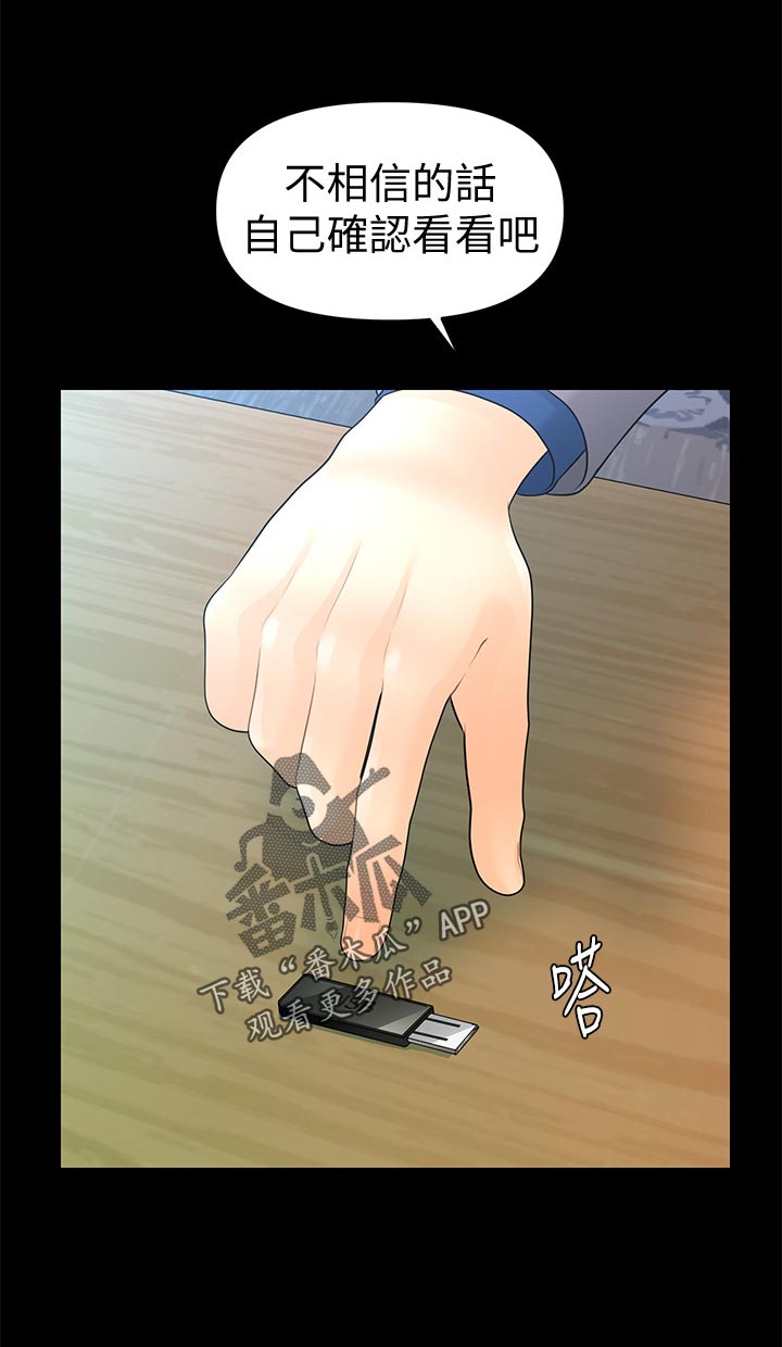 第147章：合作终止23