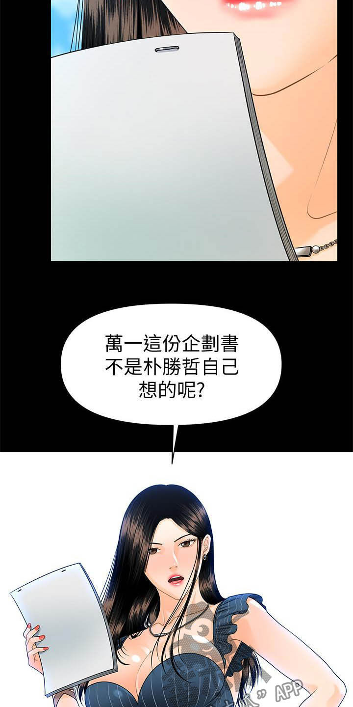 第88章：狼狈为奸25