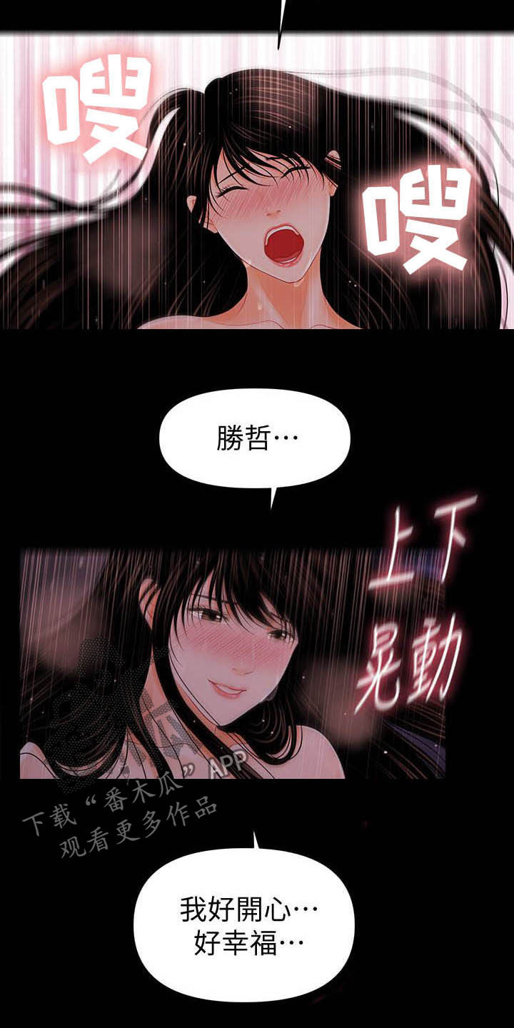 第73章：深夜来电1