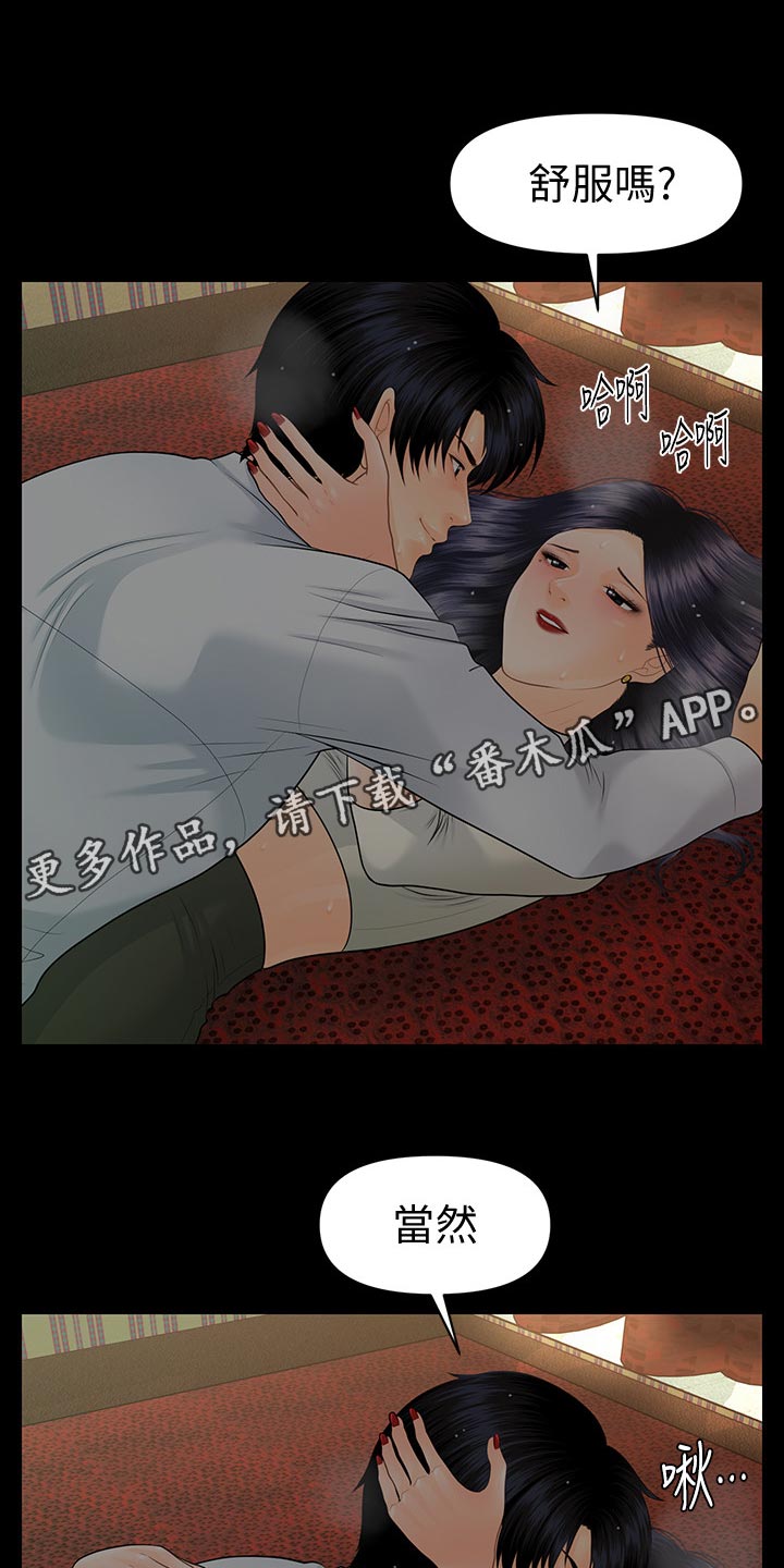 第165章：掩饰3