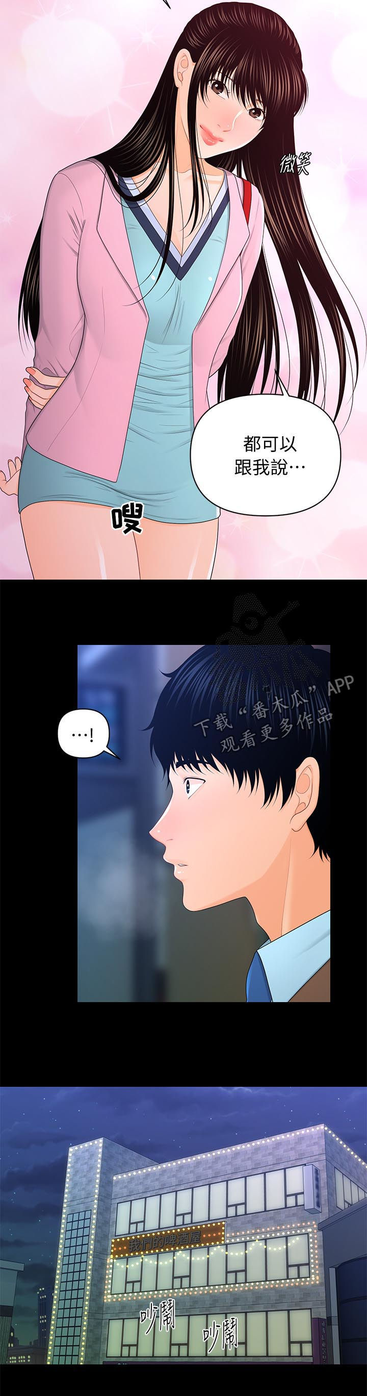 第35章：单独喝酒10