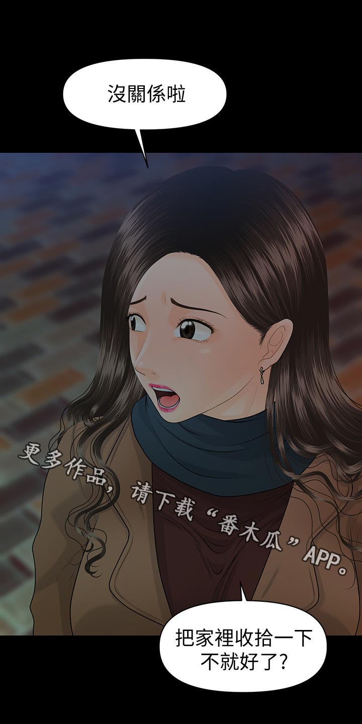 第130章：忍受？8