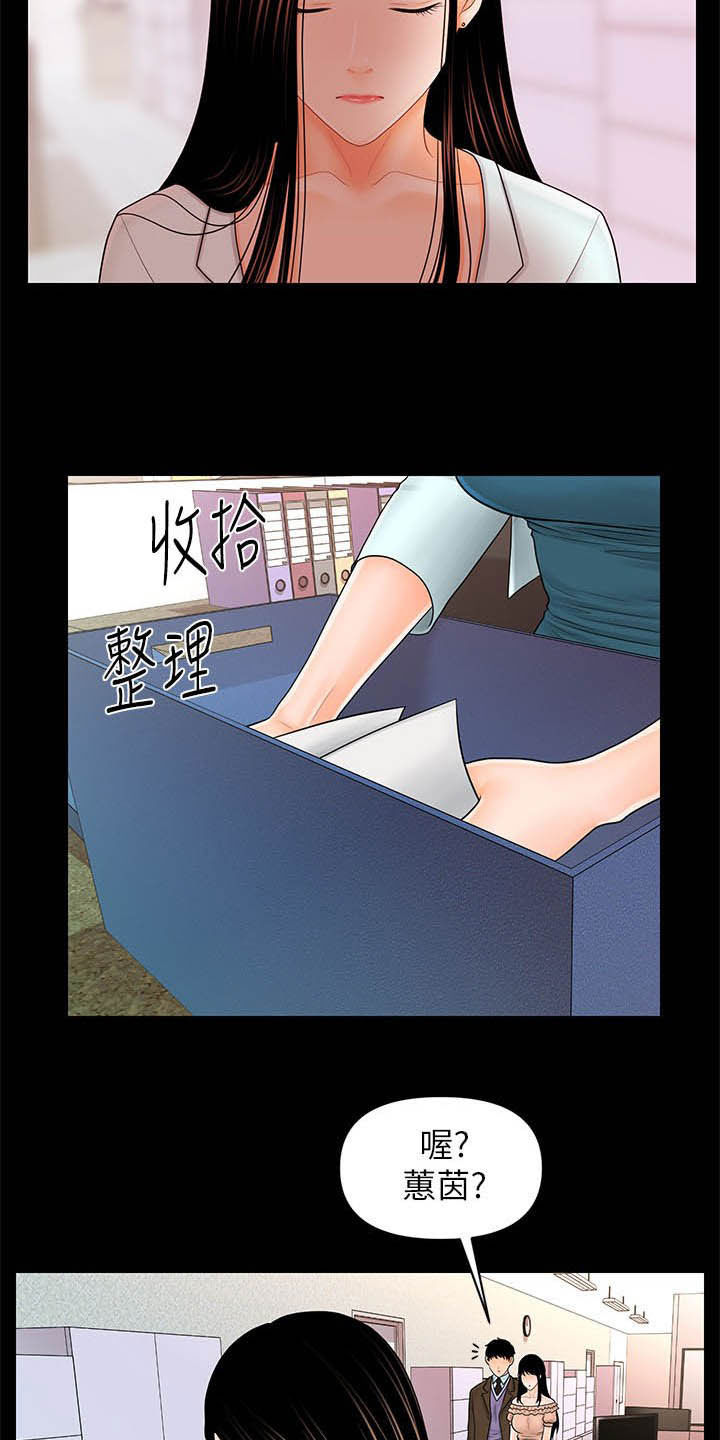 第66章：还债6