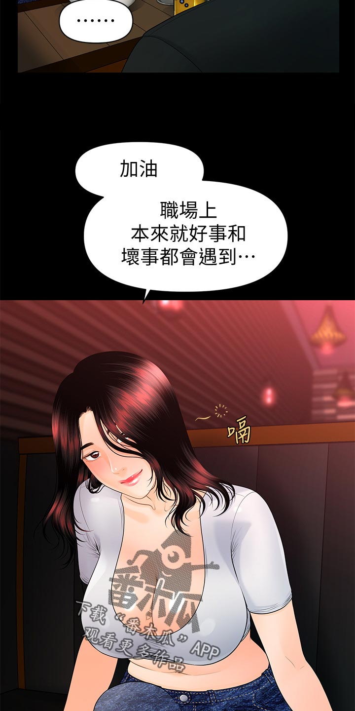 第93章：无法回去的生活16