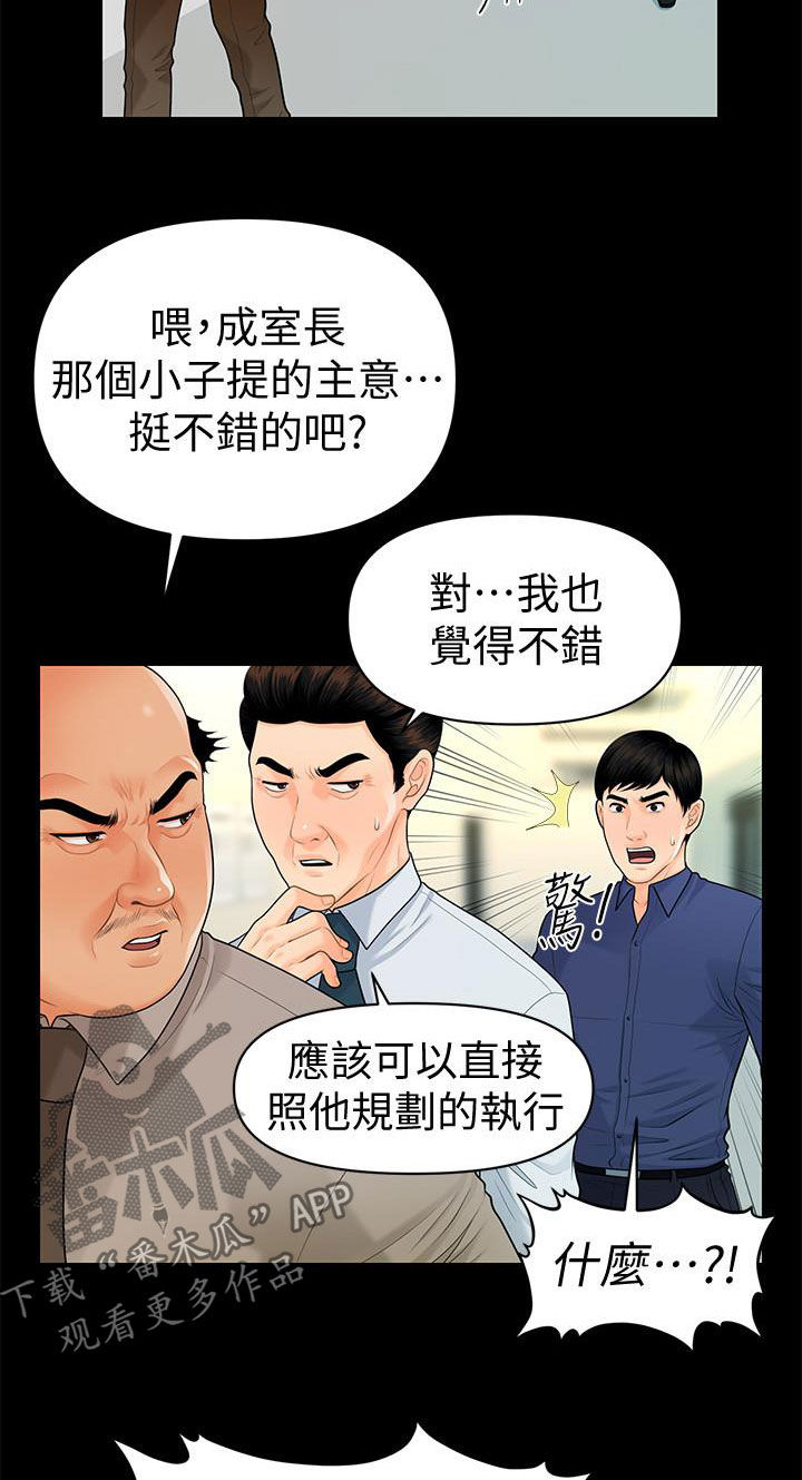 第83章：新秘书13