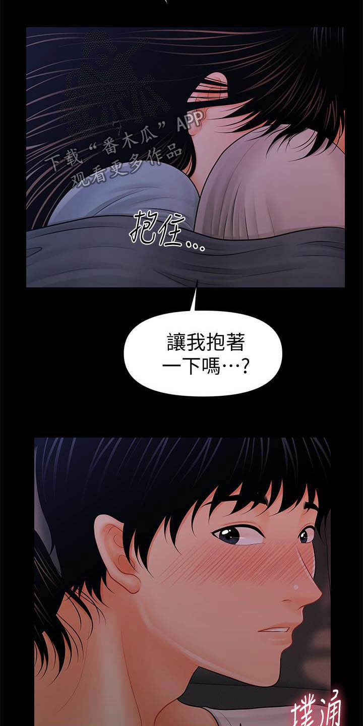 第69章：本质9