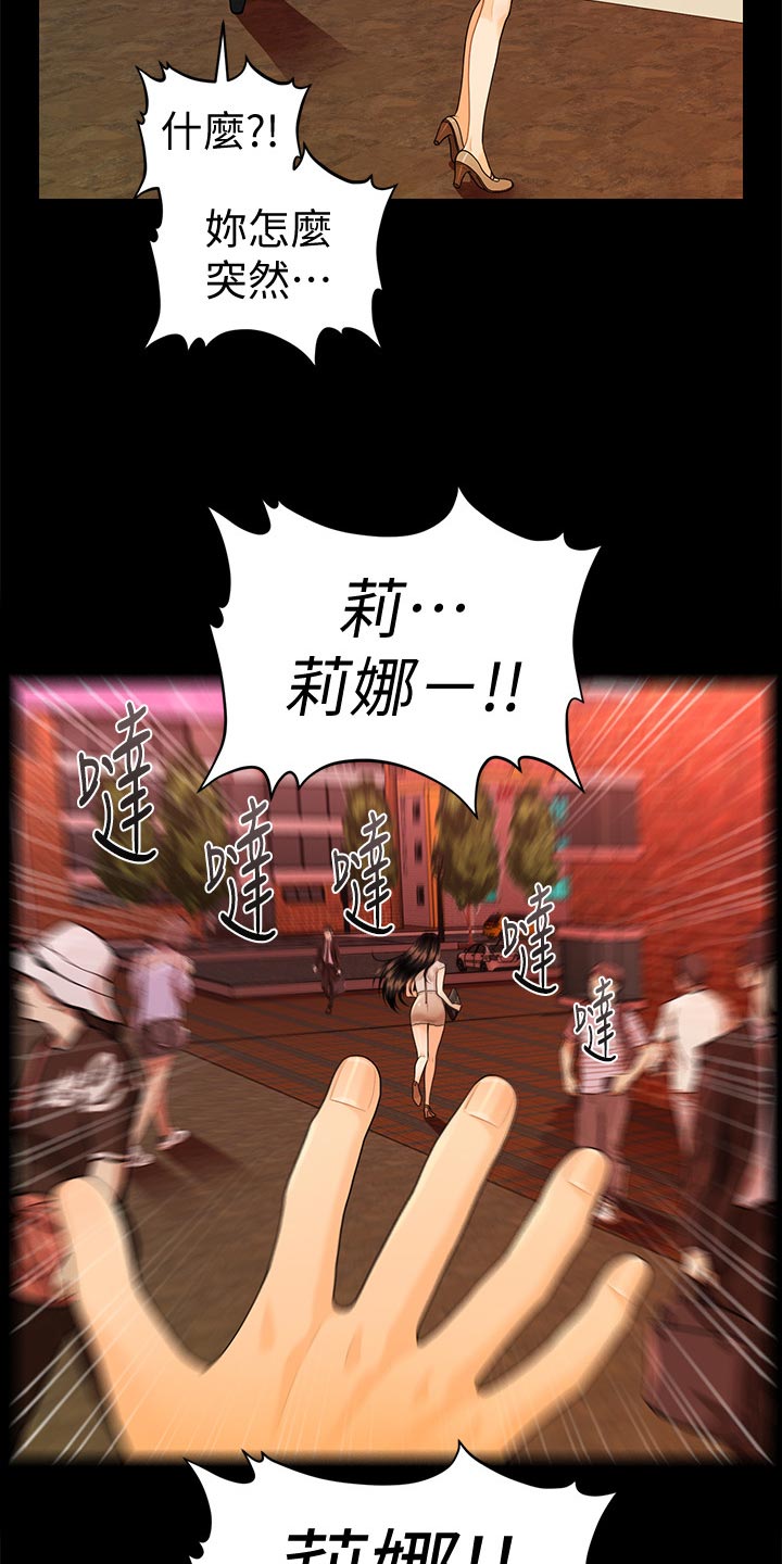 第90章：小心用词19